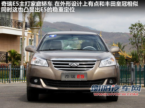 静音令人惊喜 顺畅试驾奇瑞E5 1.8L CVT