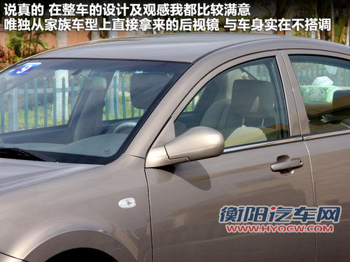 静音令人惊喜 顺畅试驾奇瑞E5 1.8L CVT