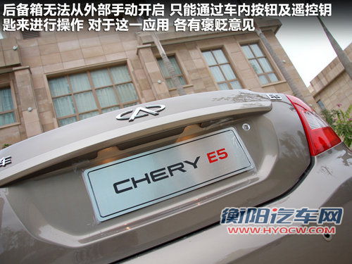 静音令人惊喜 顺畅试驾奇瑞E5 1.8L CVT 静音令人惊喜 顺畅试驾奇瑞E5 1.8L CVT