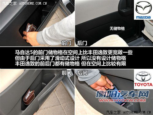 马自达 马自达(进口) 马自达5 2011款 2.0l 自动舒适型 马自达 马自达(进口) 马自达5 2011款 2.0l 自动舒适型