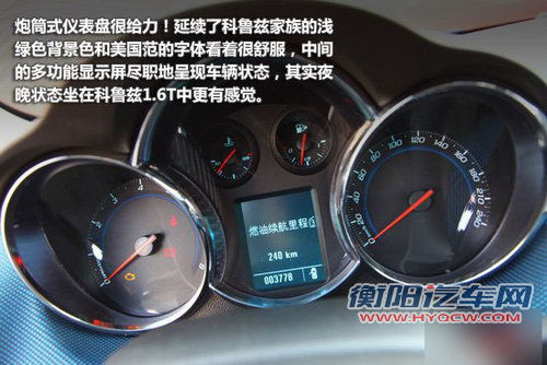 华丽转身运动型男 试驾雪佛兰科鲁兹1.6T 华丽转身运动型男 试驾雪佛兰科鲁兹1.6T