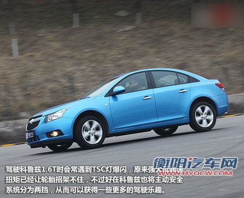 华丽转身运动型男 试驾雪佛兰科鲁兹1.6T 华丽转身运动型男 试驾雪佛兰科鲁兹1.6T