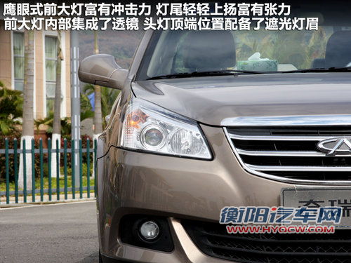 静音令人惊喜 顺畅试驾奇瑞E5 1.8L CVT