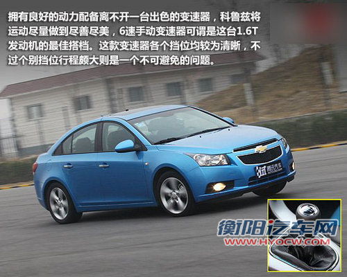华丽转身运动型男 试驾雪佛兰科鲁兹1.6T 华丽转身运动型男 试驾雪佛兰科鲁兹1.6T