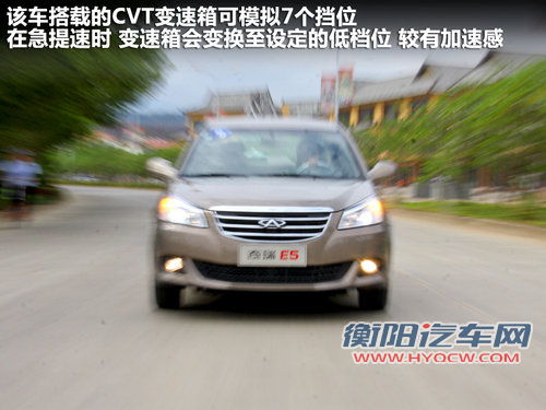 静音令人惊喜 顺畅试驾奇瑞E5 1.8L CVT 静音令人惊喜 顺畅试驾奇瑞E5 1.8L CVT