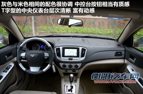 静音令人惊喜 顺畅试驾奇瑞E5 1.8L CVT 静音令人惊喜 顺畅试驾奇瑞E5 1.8L CVT