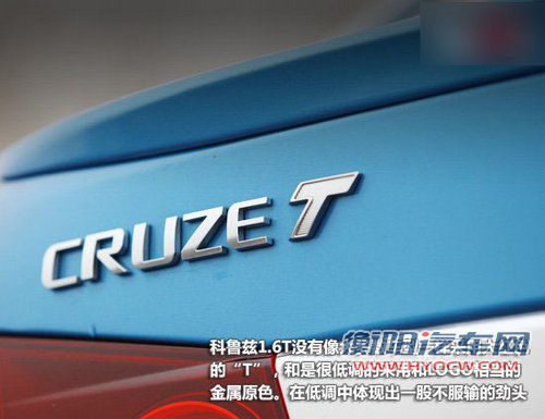 华丽转身运动型男 试驾雪佛兰科鲁兹1.6T 华丽转身运动型男 试驾雪佛兰科鲁兹1.6T