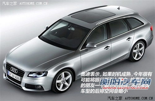 奥迪 奥迪(进口) 奥迪a4(进口) 2009款 avant 基本型 奥迪 奥迪(进口) 奥迪a4(进口) 2009款 avant 基本型