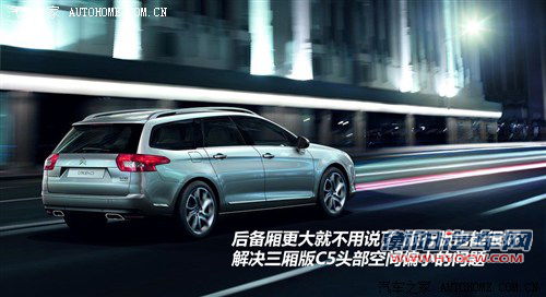 雪铁龙 雪铁龙(进口) 雪铁龙c5(进口) 2011款 旅行版 雪铁龙 雪铁龙(进口) 雪铁龙c5(进口) 2011款 旅行版