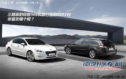 标致 标致(进口) 标致508(进口) 2011款 sw 标致 标致(进口) 标致508(进口) 2011款 sw