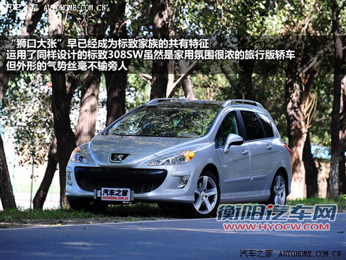 汽车之家 进口标致 进口标致308 sw 豪华型