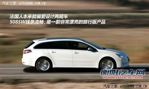 标致 标致(进口) 标致508(进口) 2011款 sw 标致 标致(进口) 标致508(进口) 2011款 sw