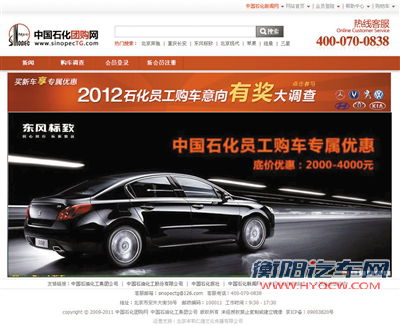 网曝中石化“撒钱” 员工2万优惠团购奔驰