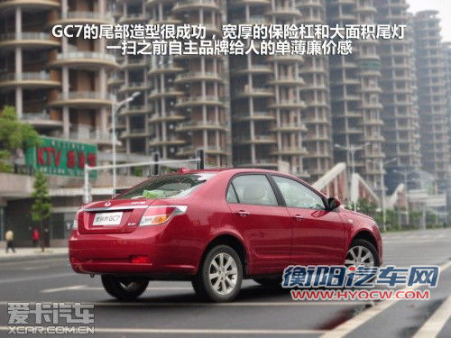 吉利；全球鹰；GC7；试驾