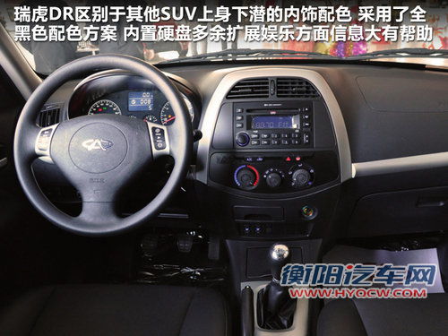 售价同为10.98万元 中华V5与瑞虎选择谁