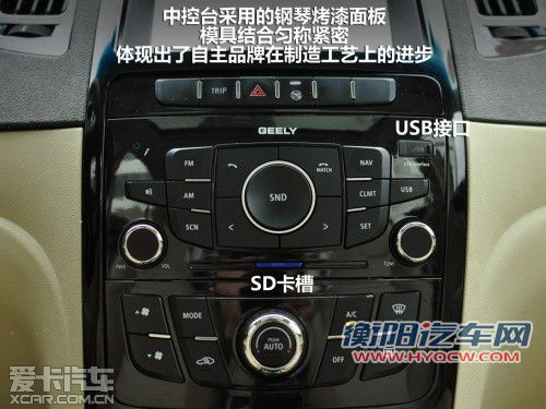 吉利；全球鹰；GC7；试驾