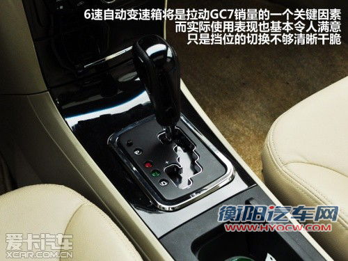 吉利；全球鹰；GC7；试驾