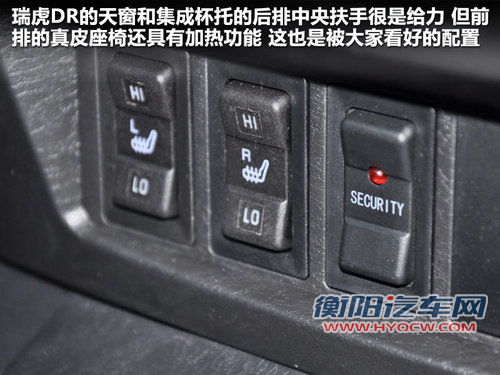 售价同为10.98万元 中华V5与瑞虎选择谁