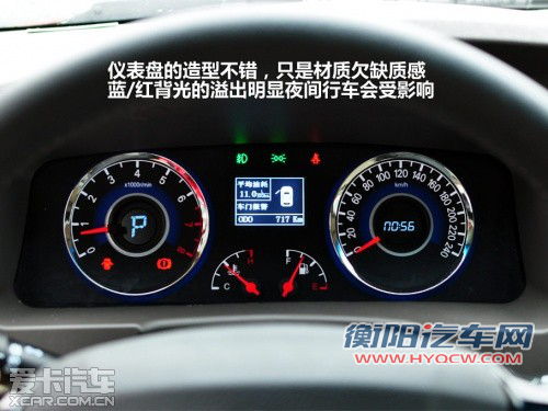 吉利；全球鹰；GC7；试驾