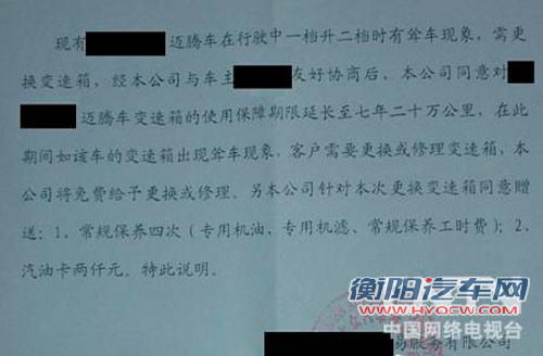 DSG故障频出暂无意召回 四问大众DSG变速箱