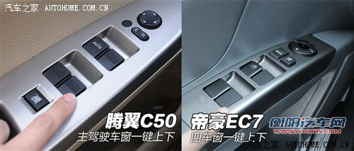 长城 长城汽车 腾翼c50 2012款 1.5t 手动精英型