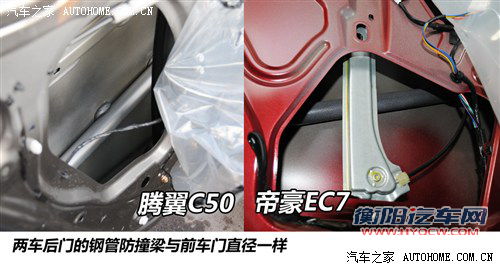 长城 长城汽车 腾翼c50 2012款 1.5t 手动精英型