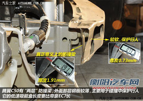 长城 长城汽车 腾翼c50 2012款 1.5t 手动精英型