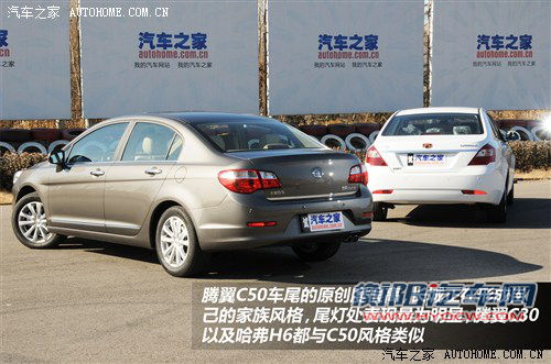 长城 长城汽车 腾翼c50 2012款 1.5t 手动豪华型