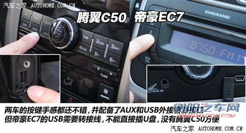 长城 长城汽车 腾翼c50 2012款 1.5t 手动精英型