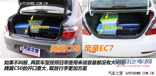 长城 长城汽车 腾翼c50 2012款 1.5t 手动精英型