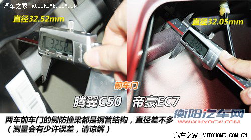 长城 长城汽车 腾翼c50 2012款 1.5t 手动精英型