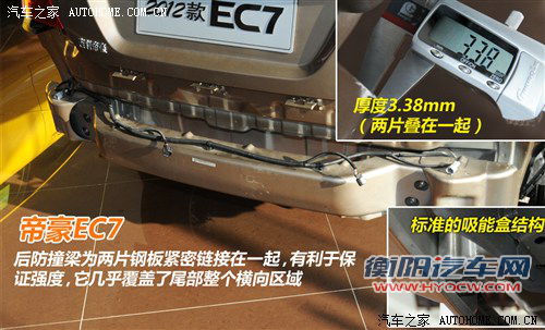 帝豪 吉利汽车 帝豪ec7 2012款 1.8 mt 豪华型