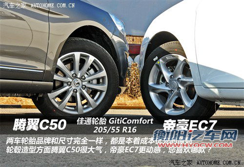 长城 长城汽车 腾翼c50 2012款 1.5t 手动豪华型