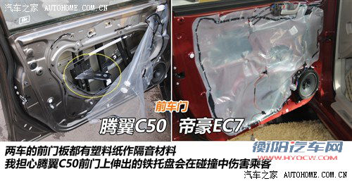 长城 长城汽车 腾翼c50 2012款 1.5t 手动精英型