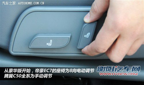 帝豪 吉利汽车 帝豪ec7 2012款 1.8 mt 豪华型