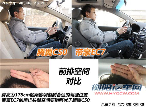 长城 长城汽车 腾翼c50 2012款 1.5t 手动精英型