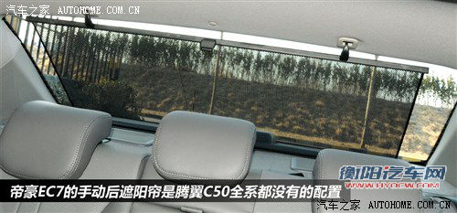 帝豪 吉利汽车 帝豪ec7 2012款 1.8 mt 豪华型