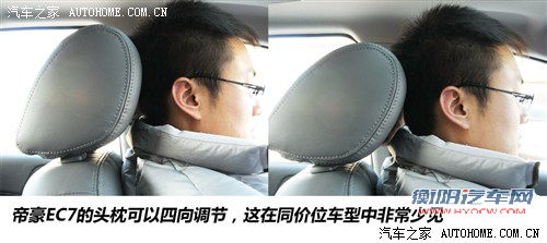 帝豪 吉利汽车 帝豪ec7 2012款 1.8 mt 豪华型