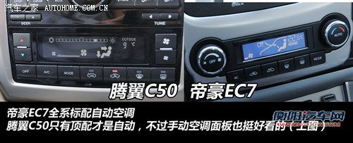 长城 长城汽车 腾翼c50 2012款 1.5t 手动精英型