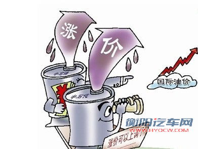 成品油价20日起再上调 近年历次调整一览表