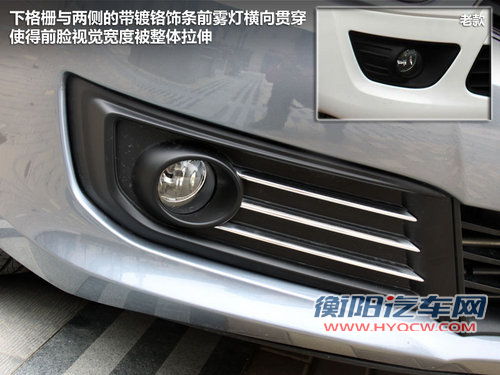 前脸改头换面 东风雪铁龙世嘉新/老款对比! 前脸改头换面 东风雪铁龙世嘉新/老款对比!