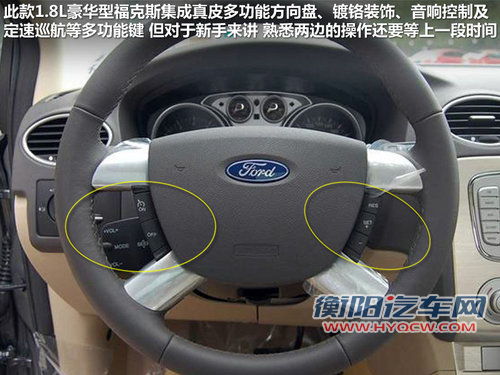 平民运动派 三菱翼神与福克斯静态对比解析