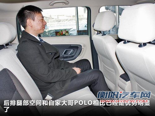 同门小兄弟 Cross Polo/晶锐Scout对比解析