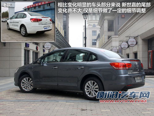 前脸改头换面 东风雪铁龙世嘉新/老款对比! 前脸改头换面 东风雪铁龙世嘉新/老款对比!