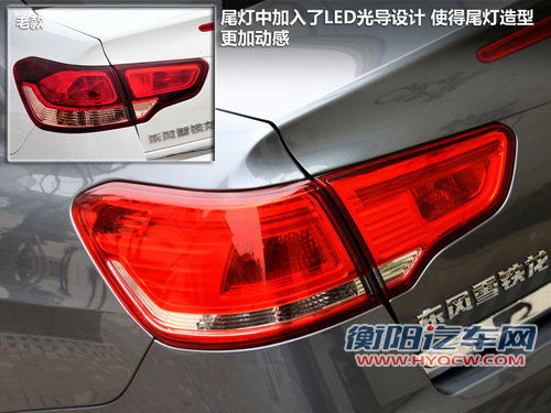 前脸改头换面 东风雪铁龙世嘉新/老款对比! 前脸改头换面 东风雪铁龙世嘉新/老款对比!