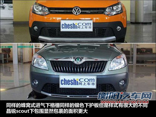 同门小兄弟 Cross Polo/晶锐Scout对比解析 同门小兄弟 Cross Polo/晶锐Scout对比解析