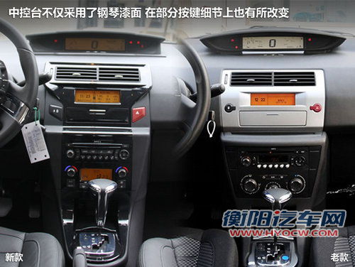 前脸改头换面 东风雪铁龙世嘉新/老款对比! 前脸改头换面 东风雪铁龙世嘉新/老款对比!