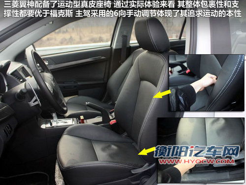 平民运动派 三菱翼神与福克斯静态对比解析