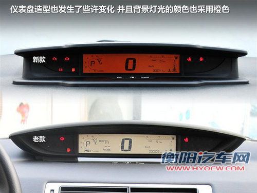 前脸改头换面 东风雪铁龙世嘉新/老款对比! 前脸改头换面 东风雪铁龙世嘉新/老款对比!