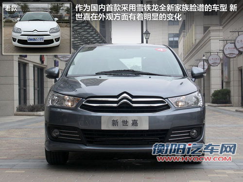 前脸改头换面 东风雪铁龙世嘉新/老款对比! 前脸改头换面 东风雪铁龙世嘉新/老款对比!